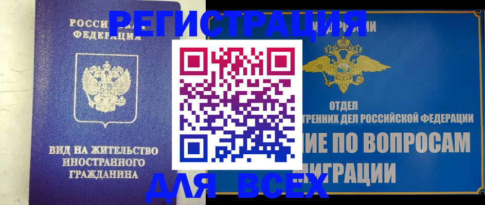 прописка поиск в Истре