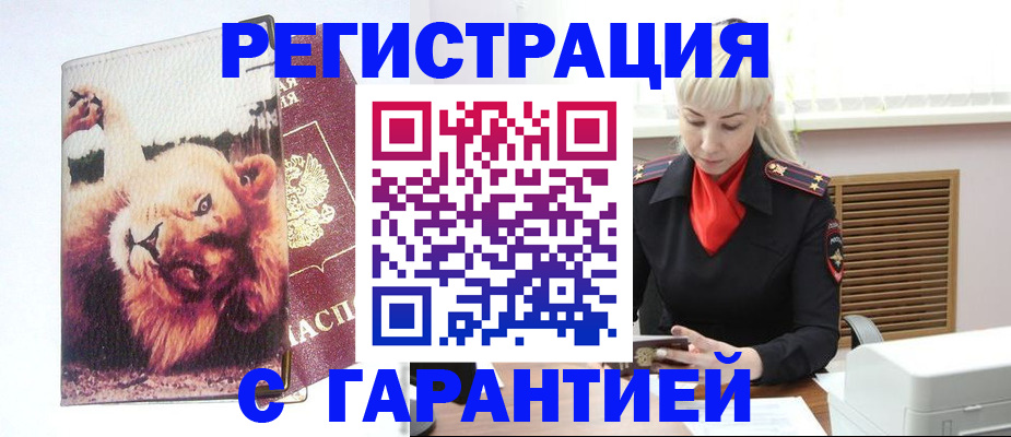прописка от собственника в Истре