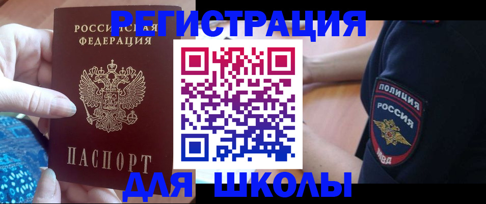 прописка поиск в Истре