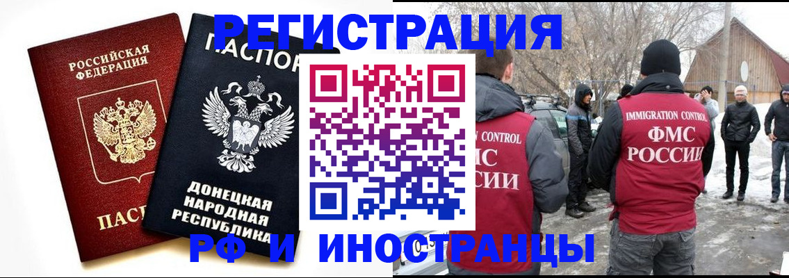 временная регистрация адрес в Истре